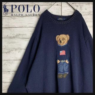 ポロラルフローレン(POLO RALPH LAUREN)の【希少3XLサイズ】ポロラルフローレン　ニット　ポロベア　星条旗　入手困難(ニット/セーター)