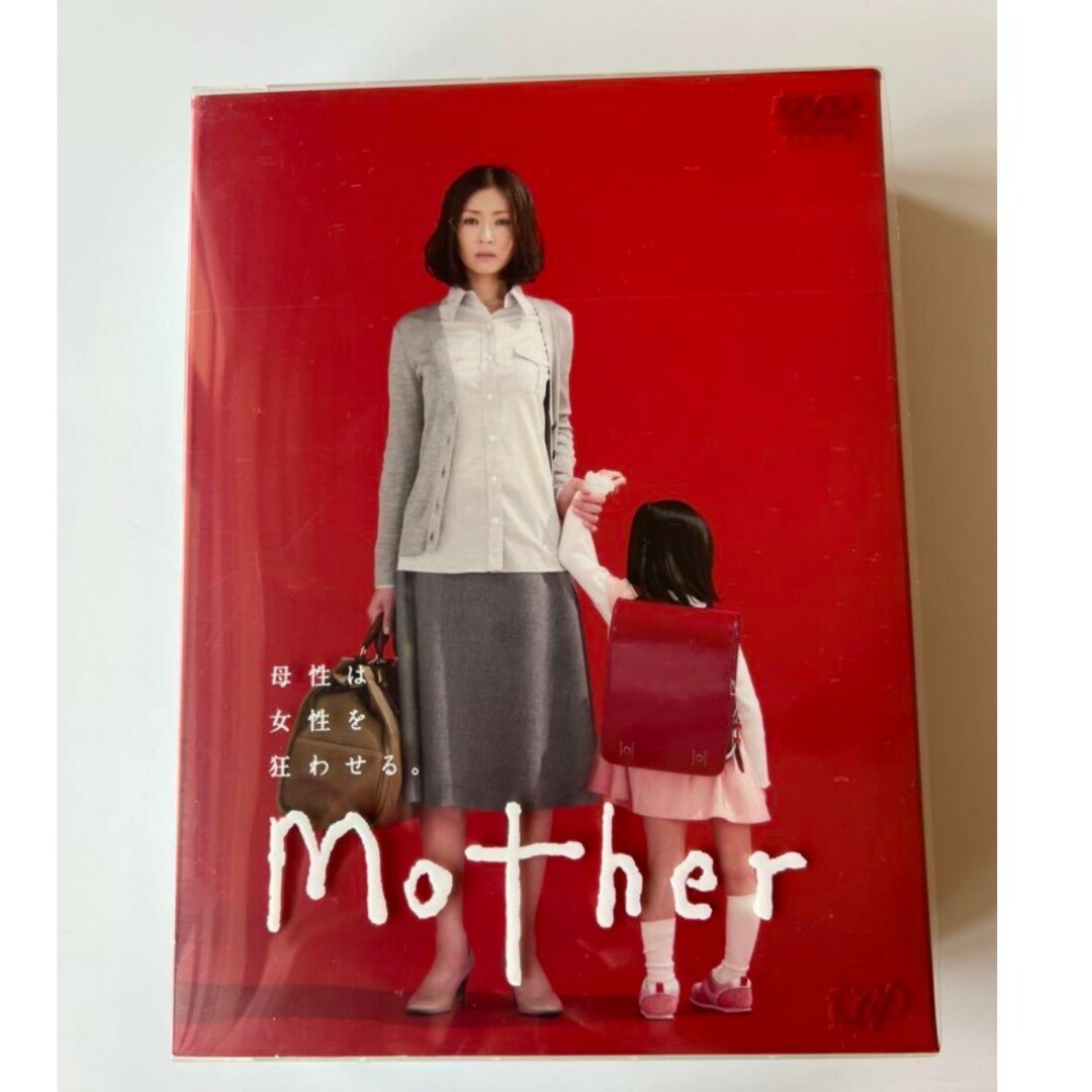 国内正規品　Mother DVD-BOX〈6枚組〉松雪泰子　芦田愛菜