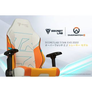 【新品未開封】Secretlab Overwatchトレーサーゲーミングチェア(デスクチェア)