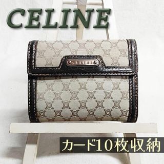 セリーヌ ヴィンテージ 財布(レディース)の通販 400点以上 | celineの