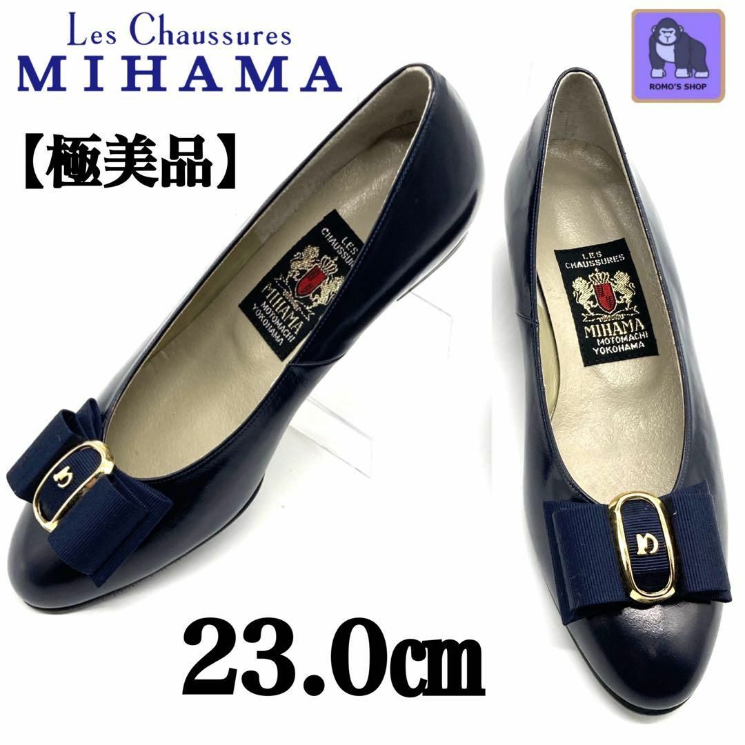 極美品】MIHAMA ミハマ ネイビー 濃紺 リボン パンプス 23㎝ロモ