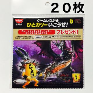 ニッシンショクヒン(日清食品)のモンスターハンター マルチクロス クリーニングクロス　カレーメシ 日清食品(ノベルティグッズ)