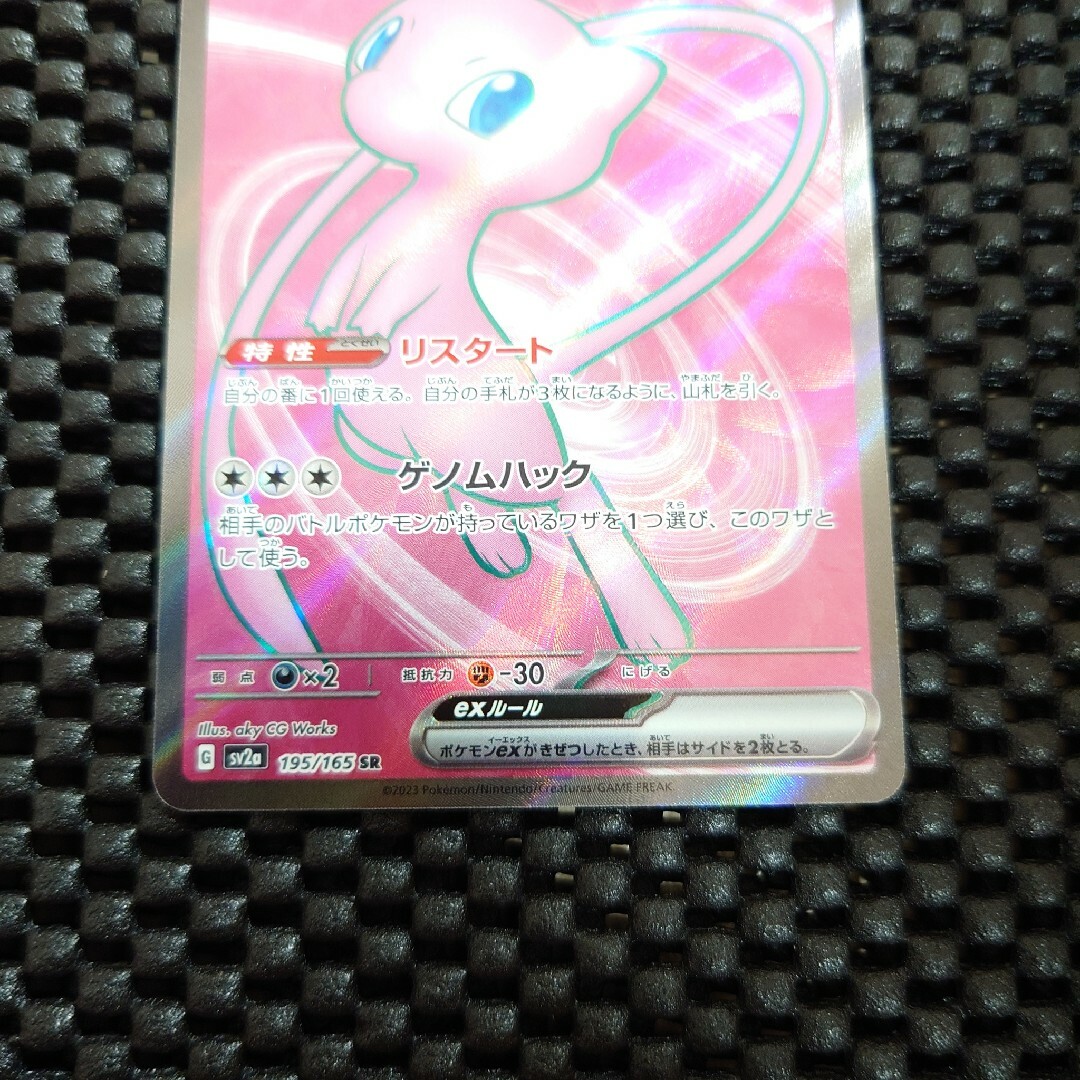 ポケモン - ミュウex SR 自引き美品の通販 by マツタケ's shop