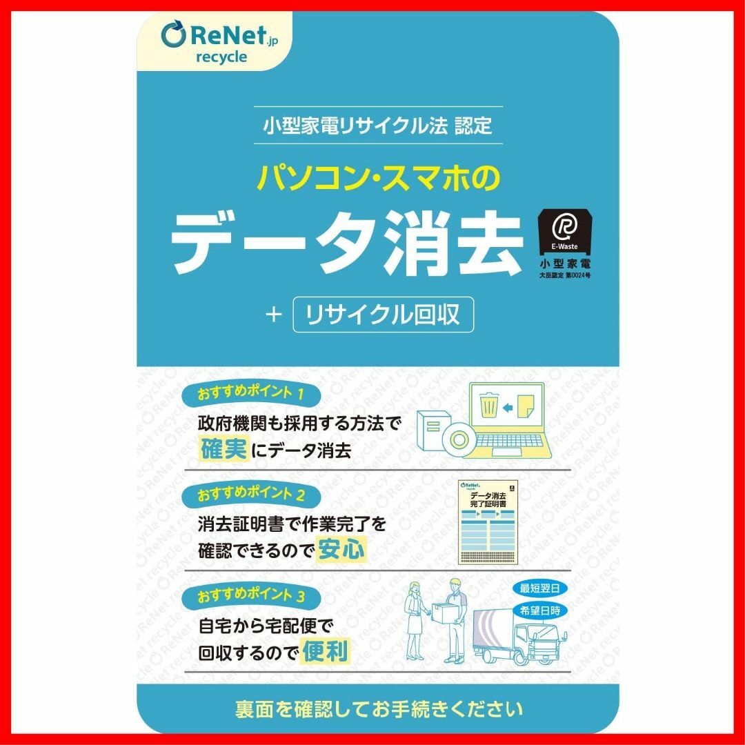 スタイル:データ消去証明書付きリサイクル個人用データ消去証明書発行 不用 | フリマアプリ ラクマ