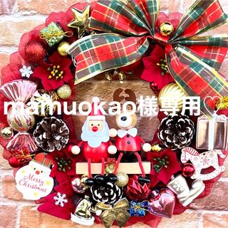 mamuokao様専用♡クリスマス♡オーナメント　フラワーリース(リース)