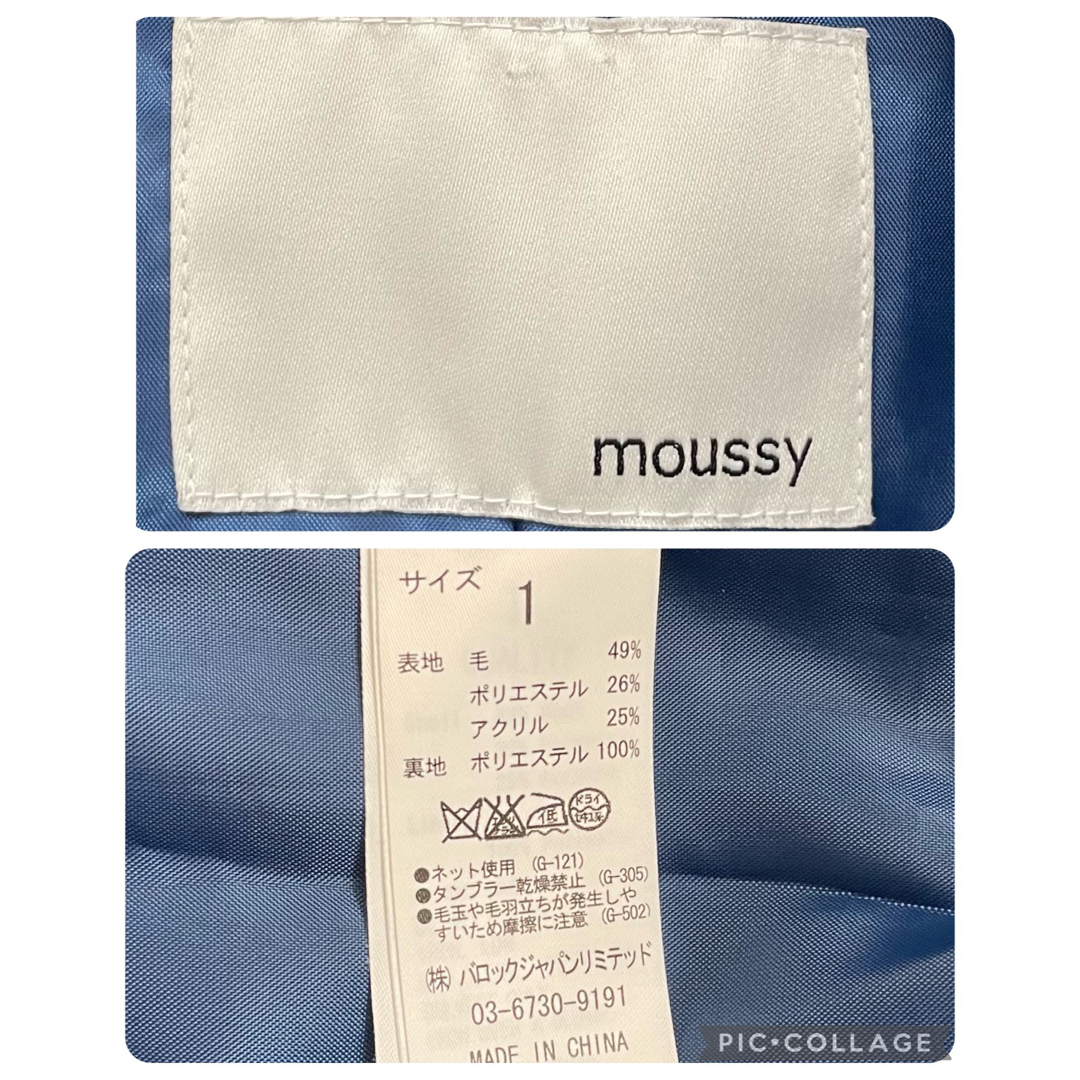 moussy(マウジー)のmoussy マウジー チェスターコート 秋冬 ブルー ふわふわ レディースのジャケット/アウター(チェスターコート)の商品写真