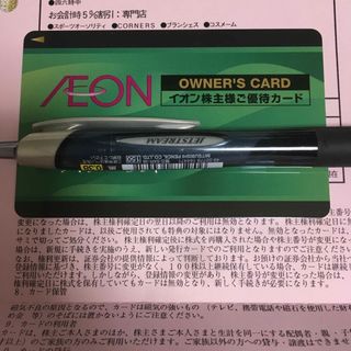 イオン(AEON)のイオン　オーナーズカード　男性名義　ファミリーカード　株主優待 2024年2月末(シングルカード)