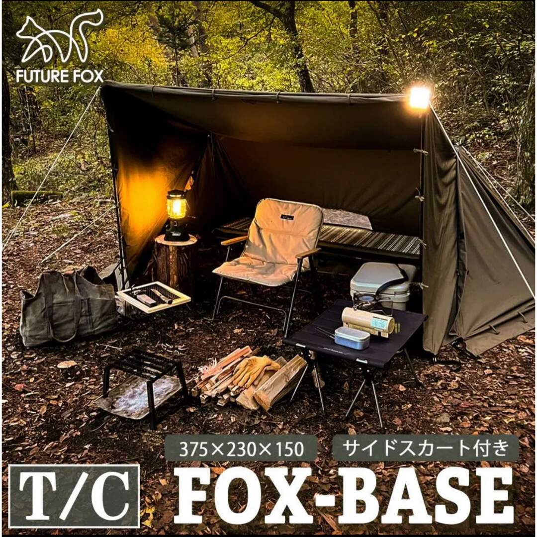 FUTUREFOX FOX-BASE パップテント 軍幕 テント ソロ-