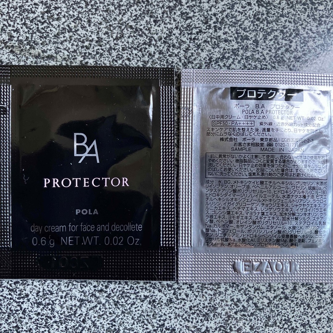 【POLA（ポーラ）】B.A PROTECTORプロテクター〈日焼け止め〉