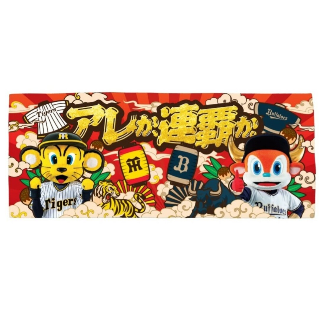 日本シリーズ　阪神タイガース　×　オリックス スポーツ/アウトドアの野球(記念品/関連グッズ)の商品写真
