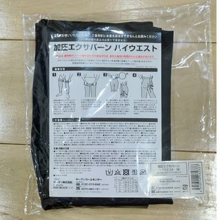 ヤーマン　加圧エクサバーン　ハイウエスト　Lサイズ　新品