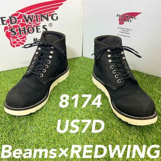 レッドウィング(REDWING)の【安心品質0178】廃盤8174レッドウイングREDWING7DビームスUSA(ブーツ)