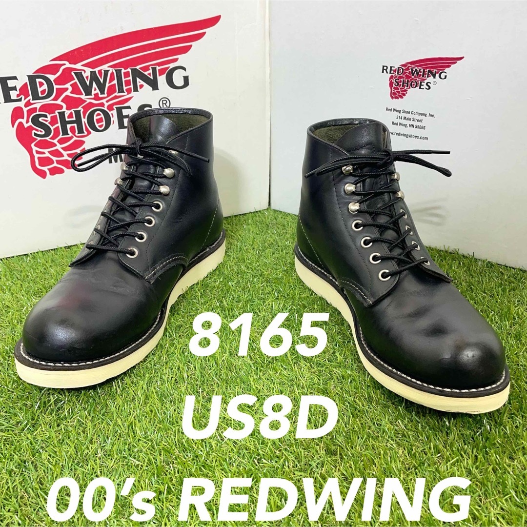 【安心品質0180】廃盤8165レッドウイングREDWINGブーツ8D送料無料上物レベル