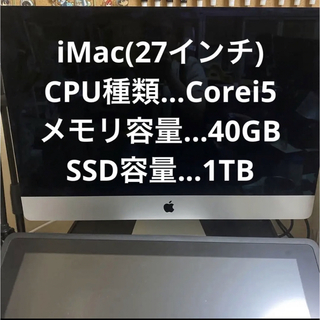 VESA iMac 5K コアi5 メモリ40GB SSD256GB AC+