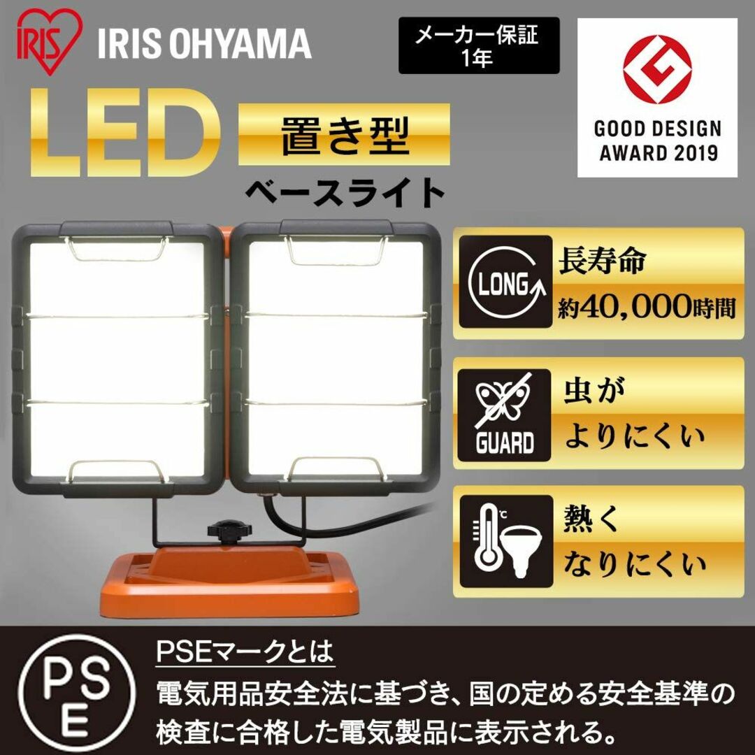 アイリスオーヤマ LED ワークライト投光器 作業灯 置き型 べースライト 屋内