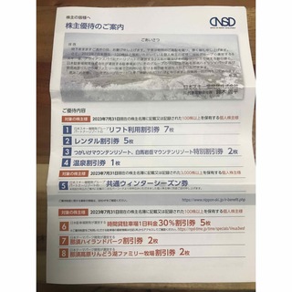 日本駐車場開発　株主優待　3冊