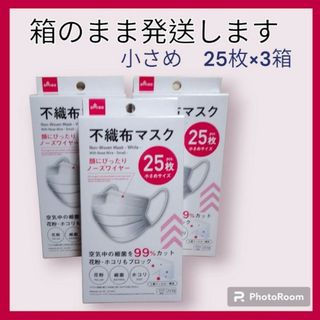 ダイソー(DAISO)のダイソー◯25枚×３点◯細菌ブロック◯不織布マスク◯匿名発送(その他)