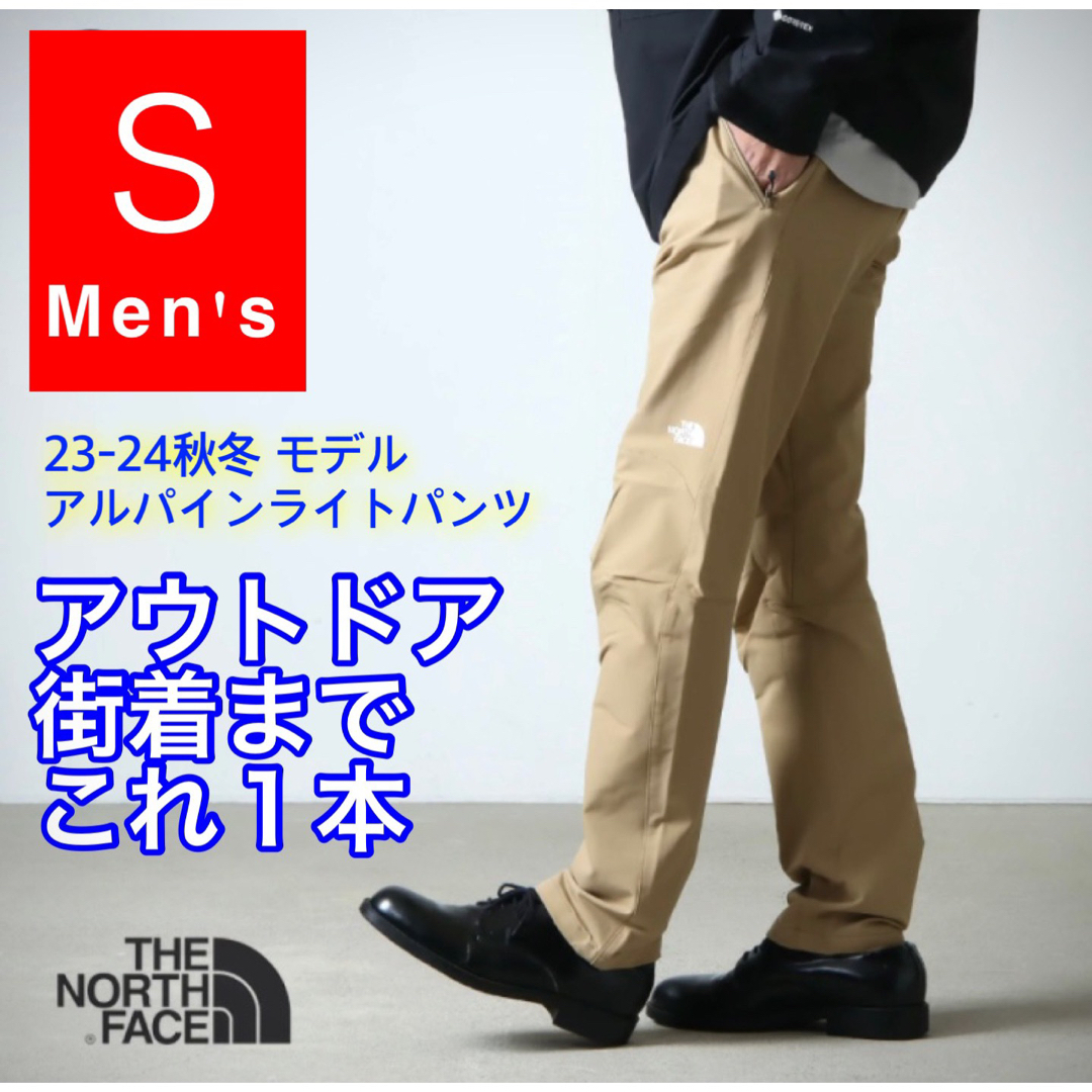 THE NORTH FACE アルパインライトパンツ NB32301