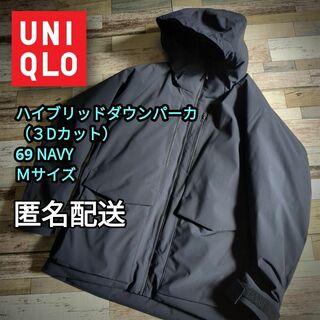 【ユニクロ】防寒ジャケット　サイズL UNIQLO ヴィンテージ　ビンテージ