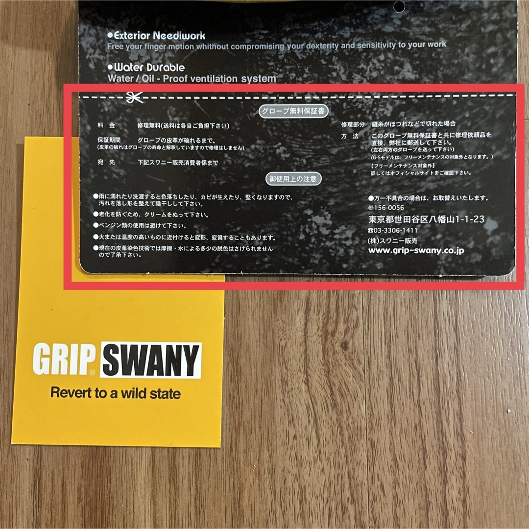 【新品未使用】GRIP SWANY グリップスワニー  グローブ G-2  スポーツ/アウトドアのアウトドア(その他)の商品写真