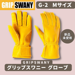 【新品未使用】GRIP SWANY グリップスワニー  グローブ G-2 (その他)