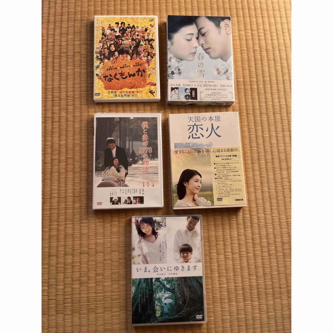 ⭐️竹内結子　ミス・シャーロック他全9点DVD美品‼️