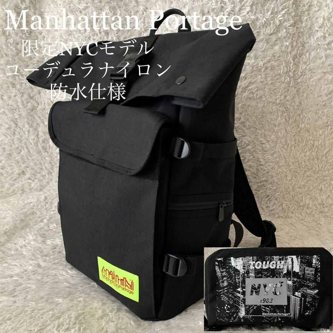 マンハッタンポーテージ Manhattan Portage リュック