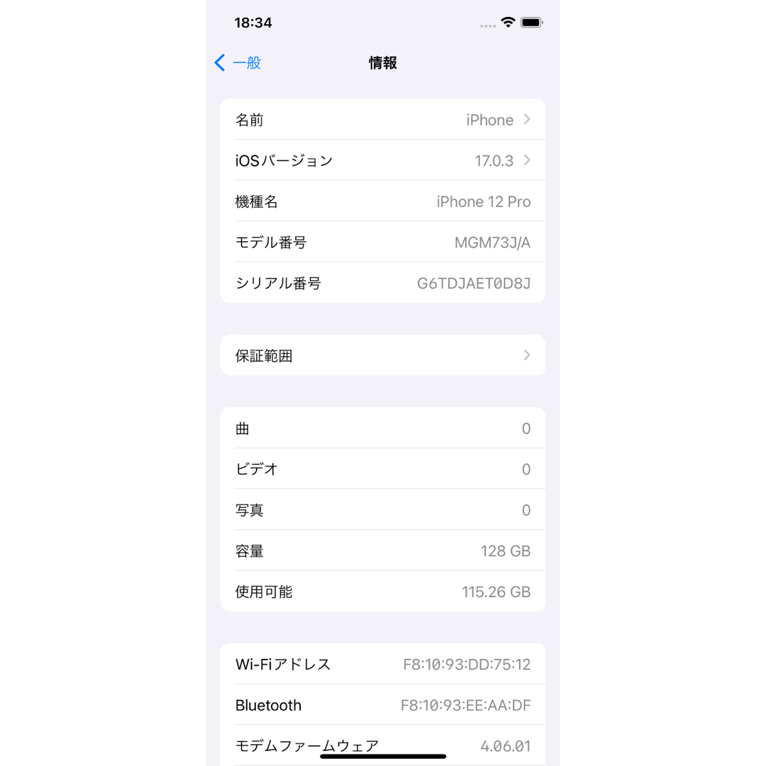 iPhone(アイフォーン)のiPhone 12 pro 128GB ゴールド SIMフリー スマホ/家電/カメラのスマートフォン/携帯電話(スマートフォン本体)の商品写真