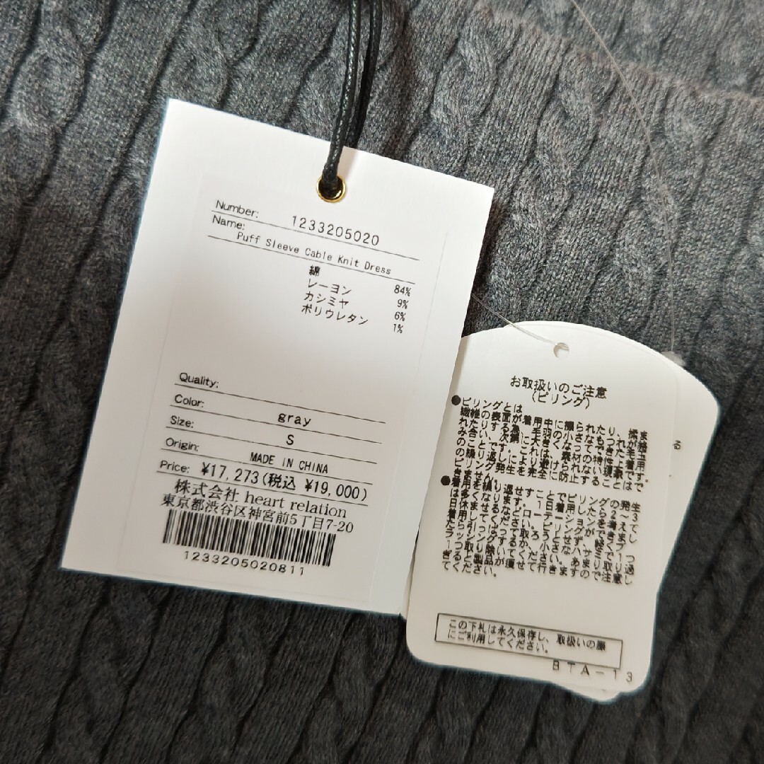Her lip to - 新品 Puff Sleeve Cable Knit Dressの通販 by shop