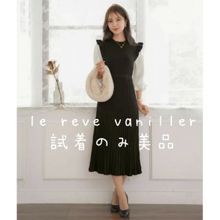 【美品】肩リボン ティアード キャミワンピース le reve vaniller