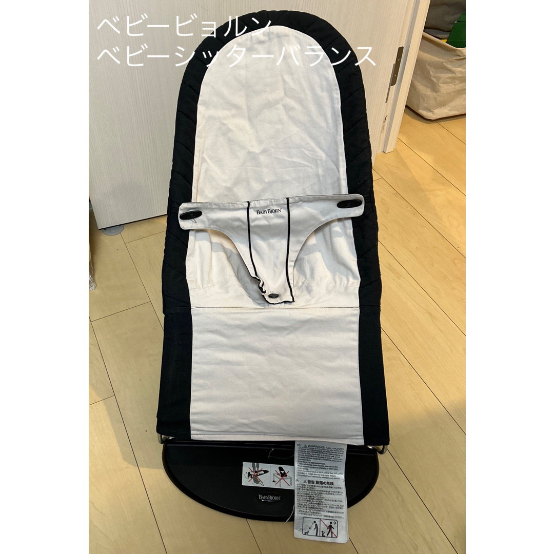 BABYBJORN(ベビービョルン)のベビービョルン★ベビーシッターバランス キッズ/ベビー/マタニティの寝具/家具(その他)の商品写真