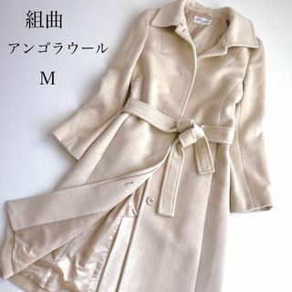 ✨美品✨クミキョク 羊毛 カシミア ロングコート 黒 M-