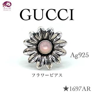 GUCCI シルバー９２５ フラワーモチーフピアス 片耳-