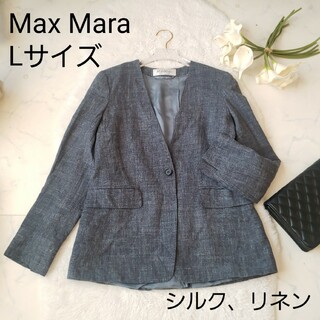 【高級】MaxMara マックスマーラ　ミックスツイード　ノーカラージャケット