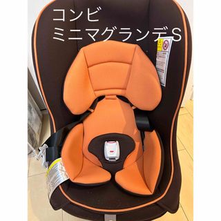 コンビ(combi)のコンビ★チャイルドシートミニマグランデS(自動車用チャイルドシート本体)