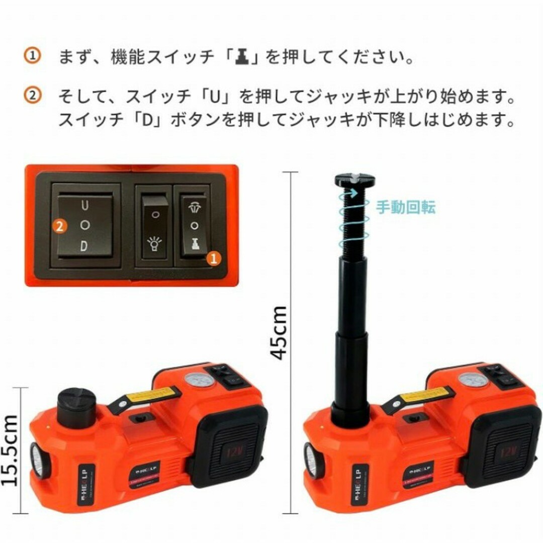 電動 ジャッキ5t 12V DC 油圧式 Led ライト付 タイヤ 交換 収納箱 電動 ジャッキ5t 12V DC 油圧式 Led ライト付 タイヤ 交換 収納箱