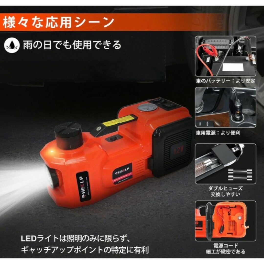 電動 ジャッキ5t 12V DC 油圧式 Led ライト付 タイヤ 交換 収納箱