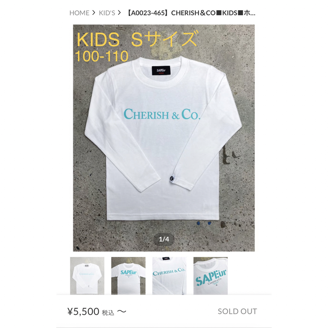 キッズ服男の子用(90cm~)SAPEur  CHERISH&CO  KIDS   ホワイト  Sサイズ