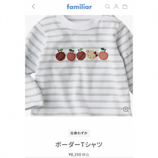 ファミリア(familiar)のファミリア Tシャツ90(Tシャツ/カットソー)