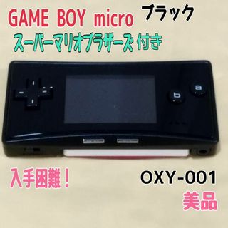 ゲームボーイ(ゲームボーイ)の現品割★GAMEBOY micro ゲームボーイミクロ スーパーマリオブラザーズ(携帯用ゲーム機本体)