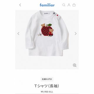 ファミリア(familiar)のファミリア Tシャツ90(Tシャツ/カットソー)