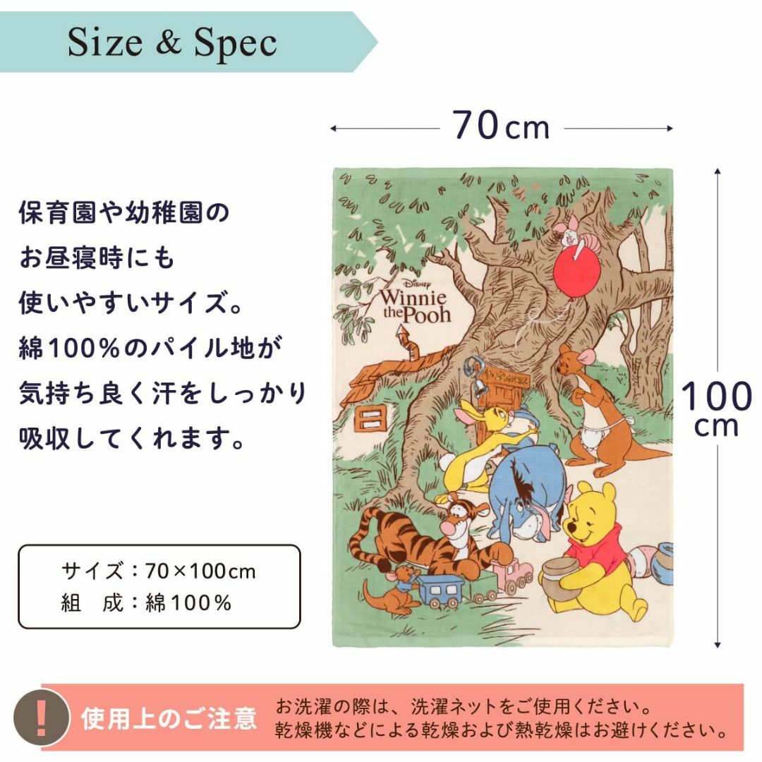 【色: プー＆フレンズ】un doudou ベビー タオルケット 70×100c キッズ/ベビー/マタニティの寝具/家具(その他)の商品写真