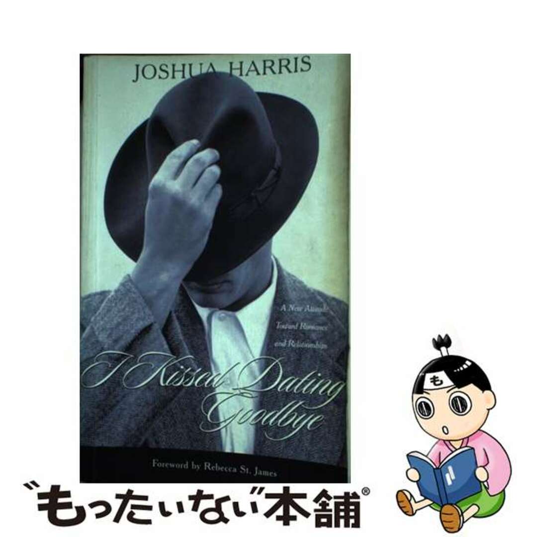 【中古】 I Kissed Dating GoodbyeA New Attitude Toward Relationships and Romance Joshua Harris エンタメ/ホビーの本(洋書)の商品写真