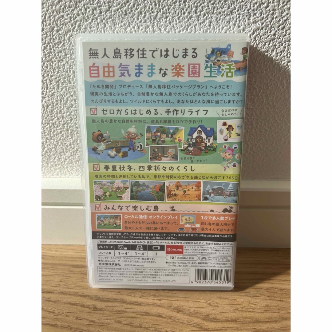 Nintendo Switch(ニンテンドースイッチ)のニンテンドー⭐︎ あつまれ　どうぶつの森　used エンタメ/ホビーのゲームソフト/ゲーム機本体(家庭用ゲームソフト)の商品写真