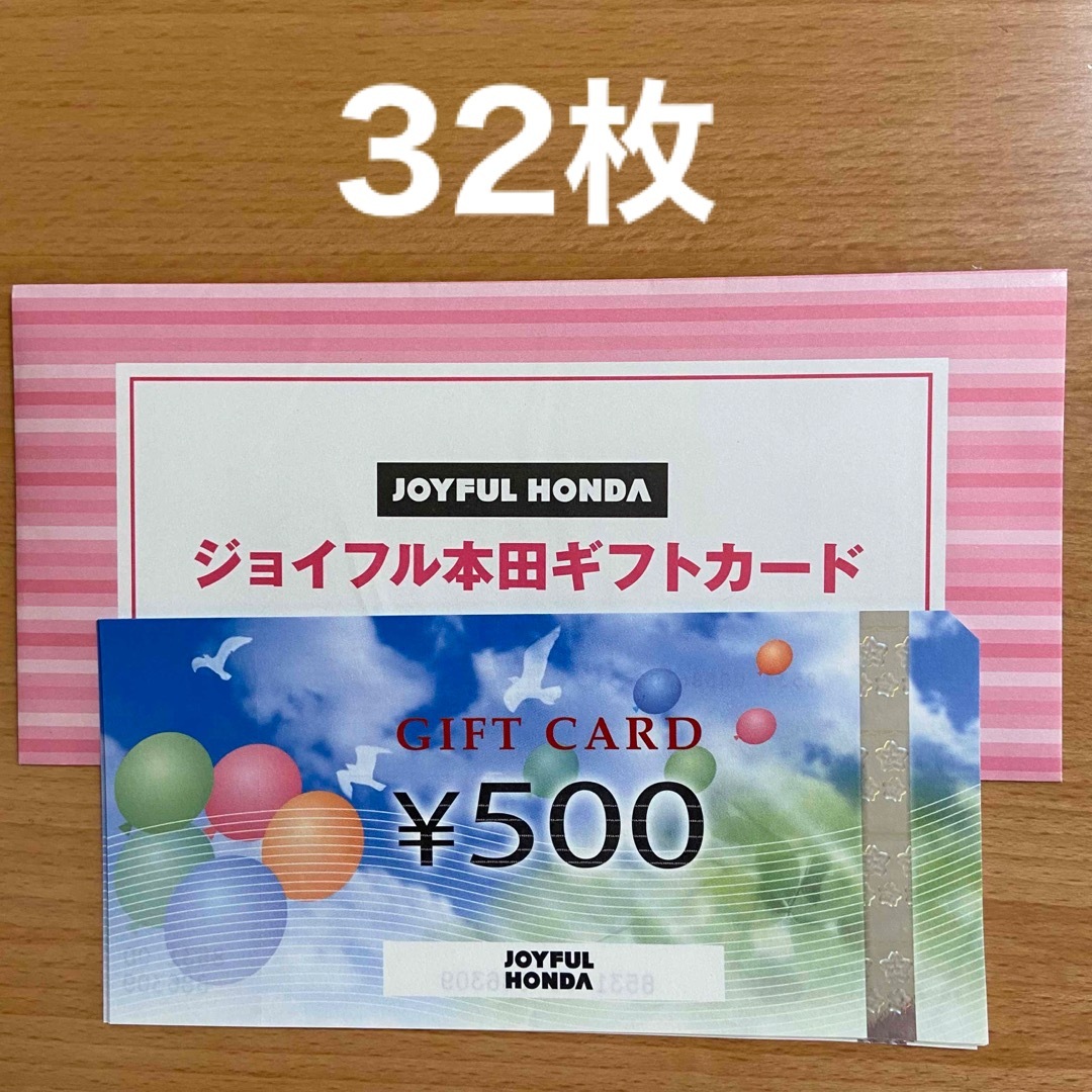 ジョイフル本田株主優待券 16,000円分の通販 by nameko's shop｜ラクマ