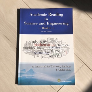 Academic Reading in Science and Engineer(語学/参考書)