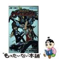 【中古】 超速変形ジャイロゼッター ６/集英社/水野輝昭