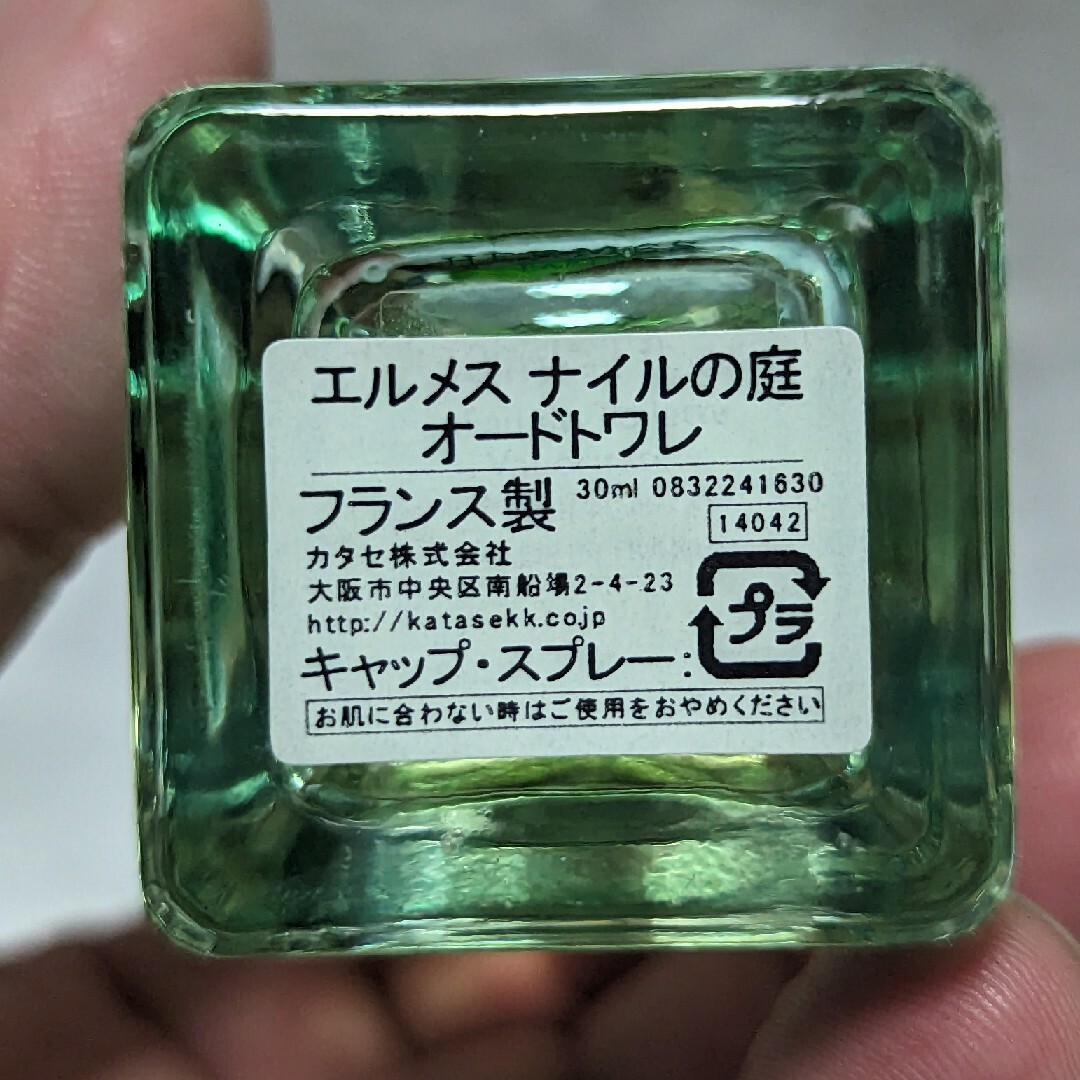 Hermes(エルメス)の美品エルメスナイルの庭オードトワレ30ml コスメ/美容の香水(香水(女性用))の商品写真