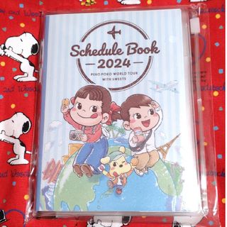 フジヤ(不二家)の不二家 ペコちゃん スケジュール 手帳 2024(ノベルティグッズ)