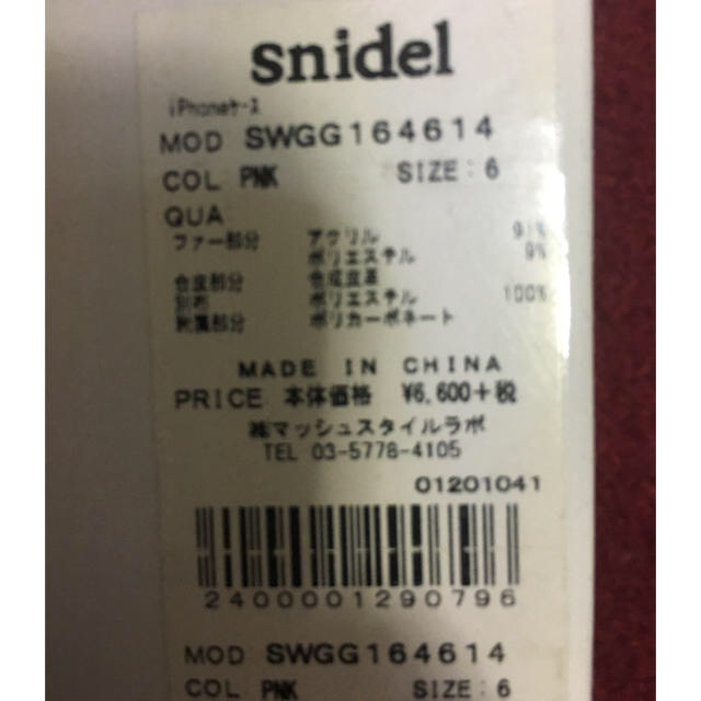 SNIDEL(スナイデル)のスナイデル i phoneケース スマホ/家電/カメラのスマホアクセサリー(iPhoneケース)の商品写真